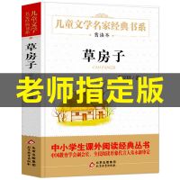 草房子书正版曹文轩青铜葵花儿童读物小学生课外书四五六儿童书籍 草房子