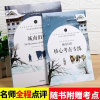 城南旧事正版呼兰河传朝花夕拾繁星春水骆驼祥子五六年级课外书 城南旧事