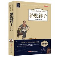 朝花夕拾正版初中生鲁迅原著骆驼祥子七年级课外书完整版世界名著 骆驼祥子加厚版