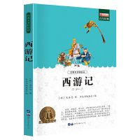 朝花夕拾正版初中生鲁迅原著骆驼祥子七年级课外书完整版世界名著 西游记