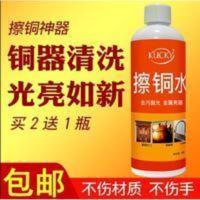 擦洗擦铜膏青铜保养液铜绿黄铜器乐器金属擦铜水保护剂抛光剂铍铜 擦洗擦铜膏青铜保养液铜绿黄铜器乐器金属擦铜水保护剂抛光剂铍