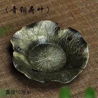 旺道复古金属锡铁青铜隔热茶杯垫杯托茶托茶道功夫茶具零配件 青铜色荷叶