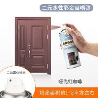 防盗门改色自喷漆油漆修门防锈翻新金属漆家用紫铜黄铜青铜漆 磨砂红咖啡