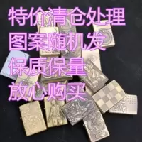 捡漏清仓处理复古青铜浮雕煤油打火机防风创意个性老式怀旧打火机 图中图案(单机)
