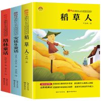 全套3册 三年级上册课外书书叶圣陶正版安徒生童话格林童话 三年级上册(全3本)