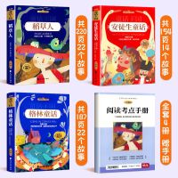 安徒生童话格林童话稻草人课外书三年级必读全套上册正版完整版 假一赔十 三年级上册必读套装[赠考点手册]