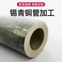 锡青铜管 锡青铜棒 锡磷青铜 杯士铜管 锡青铜套 耐磨青铜管 零切