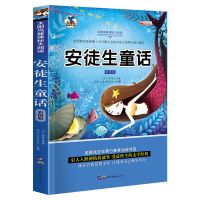完整版安徒生童话格林童话故事书大全伊索寓言一千零一夜全集注音 安徒生童话彩图注音122页
