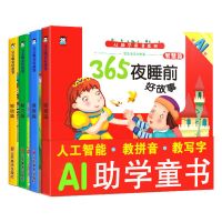 安徒生童话格林童话注音版小学生儿童故事书一二年级课外书带注音 365夜睡前好故事