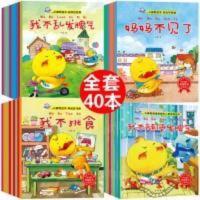 小脚丫图画书系列全40册儿童绘本3-6岁周岁宝宝童话故事书幼儿园 小脚丫图画书系列全40册儿童绘本3-6岁周岁宝宝童话故