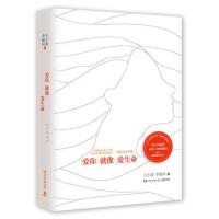 [赠书信]正版爱你就像爱生命精装彩插典藏版王小波随笔书籍 爱你就像爱生命