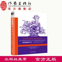 克苏鲁神话 Ⅰ- Ⅲ卷 H.P.洛夫克拉夫特 作家出版社旗舰店 梦寻秘境卡达斯 克苏鲁神话