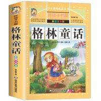 格林童话安徒生童话一千零一夜伊索寓言一二三年级课外书儿童故事 格林童话 注释-习题