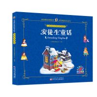 阳光宝贝 儿童中华成语故事神话寓言绘本幼儿阅读图书籍 安徒生童话