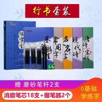 百文斋练字宝反复28天凹槽练字帖0基础魔幻成人绍泽文化行楷 [行书套装]5本凹槽含赠品