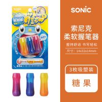 日本SONIC索尼克防脱落铅笔帽加握笔器铅笔套硅胶不易开裂笔帽小 糖果3枚握笔器