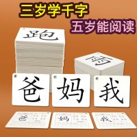 识字卡片304张一年级上册幼小衔接幼儿园升小学儿童认字生字卡片 识字卡304字