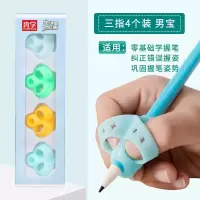 握笔器矫正器幼儿童小学生初学者拿抓笔纠正写字姿势铅笔矫正握姿 男宝 真学三指单个装(蓝色)