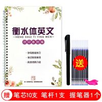 英语字帖四级必考单词衡水体中考高考大学生考研英文凹槽练字帖 初中基础篇(衡水体凹槽款)