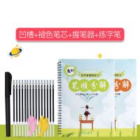 小学生人教部编版三年级上册下册字帖3年级语文同步凹槽钢笔字帖 三年级上册2本(1笔10芯2握笔器)