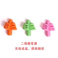 儿童握笔器男女幼儿园小学生初学者写字握笔姿势矫正器水铅笔专用 二指握笔器2个(散装)