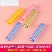 铅笔套笔帽小学生笔尖保护套笔盖铅笔延长器儿童学习用品握笔神器 [1个装]不划算_促