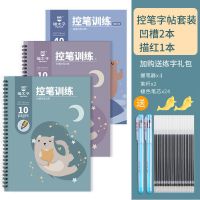 猫太子儿童字帖幼儿园控笔训练字帖小学生有声凹槽英语数字写字帖 (2本凹槽+1本描红)强化训练