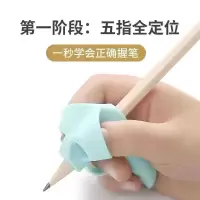 2020新款握笔器矫正器小学生幼儿园男女孩写字姿势矫正初学者儿童 五指套一个/男生款