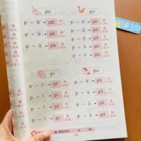 学拼音幼小衔接拼音有汉字拼读教材声母韵母整体认读一本全完整版 汉语拼音拼读训练