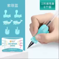 猫太子握笔器矫正器小学生幼儿园笔套铅笔保护套宝宝写字矫正器 钢笔/中性笔-6只装男