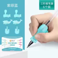 钢笔握笔器矫正器小学生成人初中生中学生中性笔超大号矫正学写字 钢笔中性笔6只装蓝