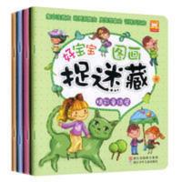 100减30好宝宝图画捉迷藏幼小衔接全套4册全脑思维游戏专注力训练 好宝宝图画捉迷藏