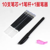 练字笔芯自动消失笔芯凹槽字帖专用儿童成人消字笔芯魔术褪色笔芯 10笔芯+1握笔器+1笔杆