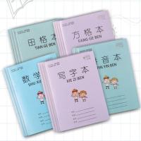 小学生1-2年级幼儿园学前班作业本子田字格数学本方格拼音写字本 田格本10本