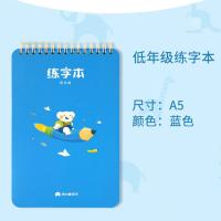 河小象专用练字本小学生线圈加厚田字格本护眼方格本幼儿练习本子 低年级练习本 80页