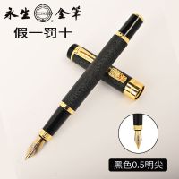 永生钢笔学生练字笔成人签字笔美工笔书法笔墨水礼盒钢笔套装 黑色0.5mm直尖 单支钢笔