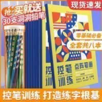 时光学小学生控笔训练字帖全套8本赠价值30圆练字铅笔 小学练字帖 时光学小学生控笔训练字帖全套8本赠价值30圆练字铅笔