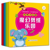 奇妙的大自然彩绘本幼儿园小中大班教材早教百科全书益智科普书籍 巧手大比拼奇妙的折纸乐园全四册