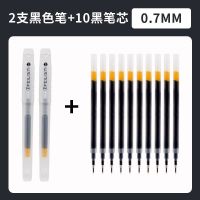 0.7mm签字笔黑色加粗碳素笔批发子弹头水笔商务笔练字签名中性笔 0.7mm笔2支黑色+10支黑笔芯