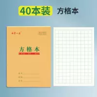 [侧开小本]36k拼音数学田字格本子生字练字本1-2年级作业本批发 36k 方格本(小本) 10本装