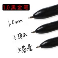 书法练字笔1.00.5mm中性笔签字笔签名笔大容量碳素粗笔芯记账 1.0黑色签字笔 1支黑色送10支笔芯