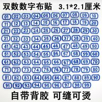 刺绣数字编号布贴双数布贴工作服幼儿园毛巾编号厨房饭店号码贴 长条蓝色3.1*2.1厘米 1-10一套