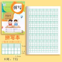 汉语拼音本小学生田字格作业本加厚生字本语文数学英语练习写字本 32K生字簿(拼写)10本