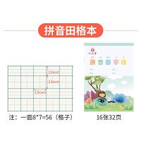 小学生一年级写字本方格本拼音田字格本数学作业本子生字本二年级 拼音田字格 5本