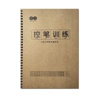 控笔训练字帖楷书高中生练字帖成人初中生正楷字体硬笔书法练字本 控笔训练字帖(无赠品)