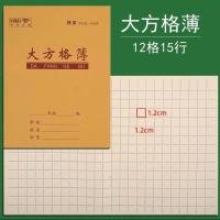 田字格小学生作业本12年级汉语拼音簿生字本作文英语写字练数学本 大方格簿 10本