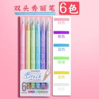 双头彩色秀丽笔笔学生软头书法练字专用笔12色金属色多色一套手帐 6色