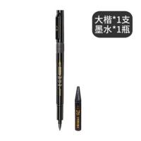 书法笔 宝克秀丽笔 可加墨水软毛笔 抄经笔 练字笔大楷中楷小楷笔 大楷1+1[笔+墨套装]