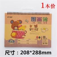 小学生美术图画簿A3线圈手提加厚素描本幼儿园空白画画本速写本A4 A4 1本