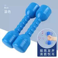 幼儿园哑铃儿童小班活动器械跳操道具大班塑料有声哑铃亚早操45 蓝色 90克(无声哑铃)